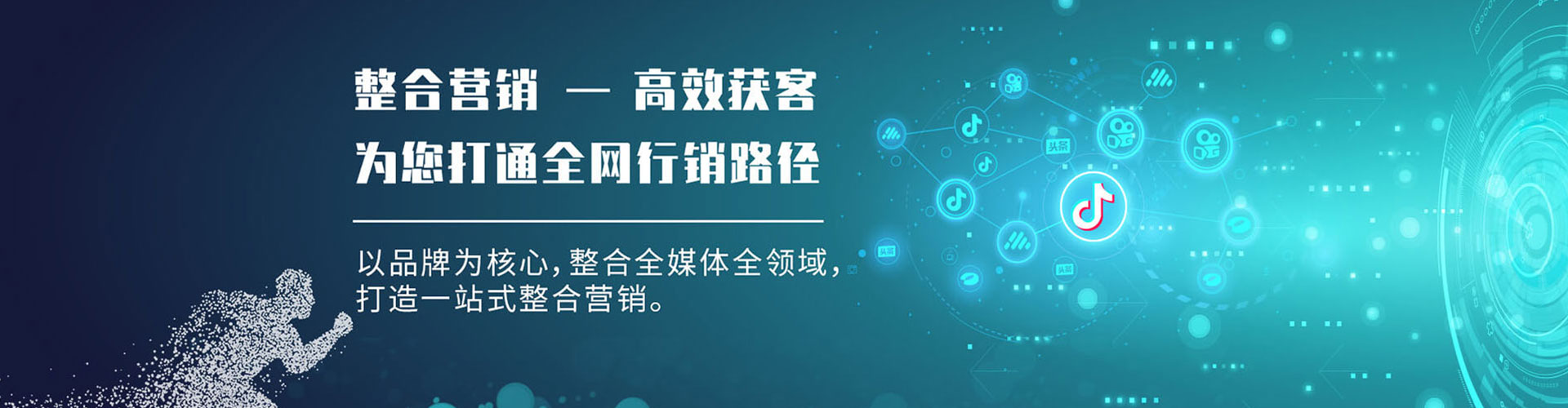 织金sem服务